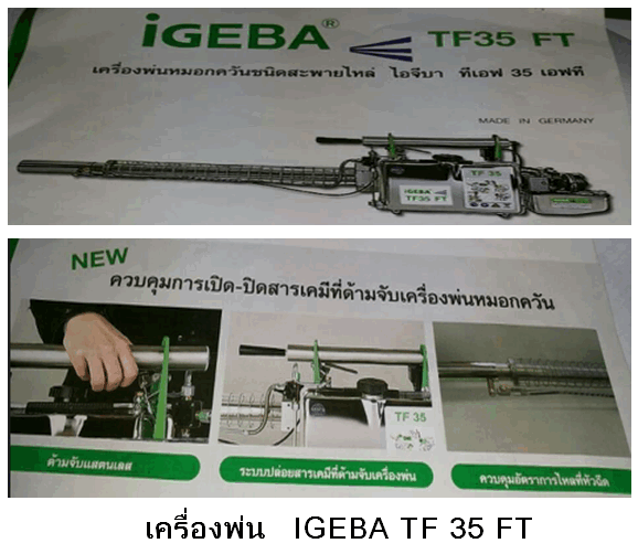 IGEBA TF 35 FT  ( 031 )