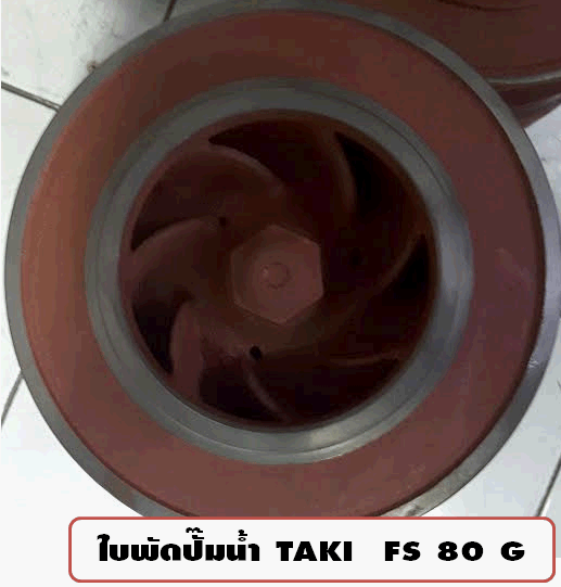 อุปกรณ์ ปั๊มน้ำรถดับเพลิง ( 014 )